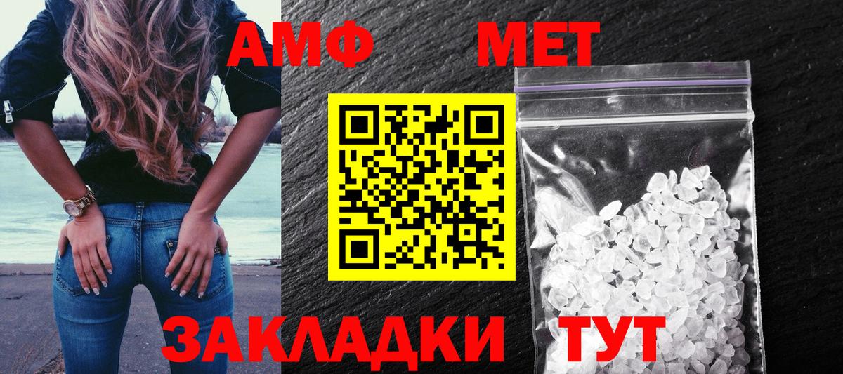 Amphetamine 97% Кондопога