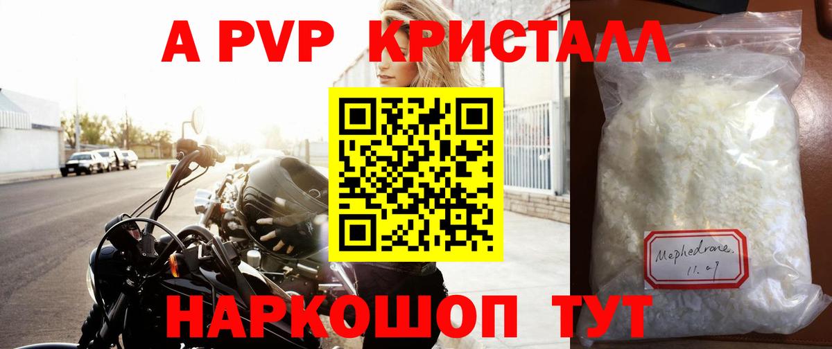 APVP крисы CK Кондопога