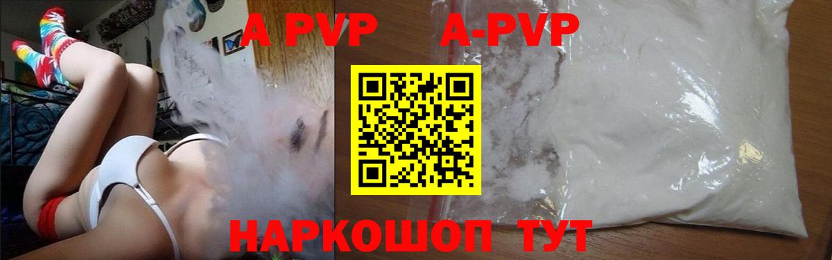 Alfa_PVP мука  Alpha PVP VHQ  А ПВП мука  Кондопога  Вход с VPN 
