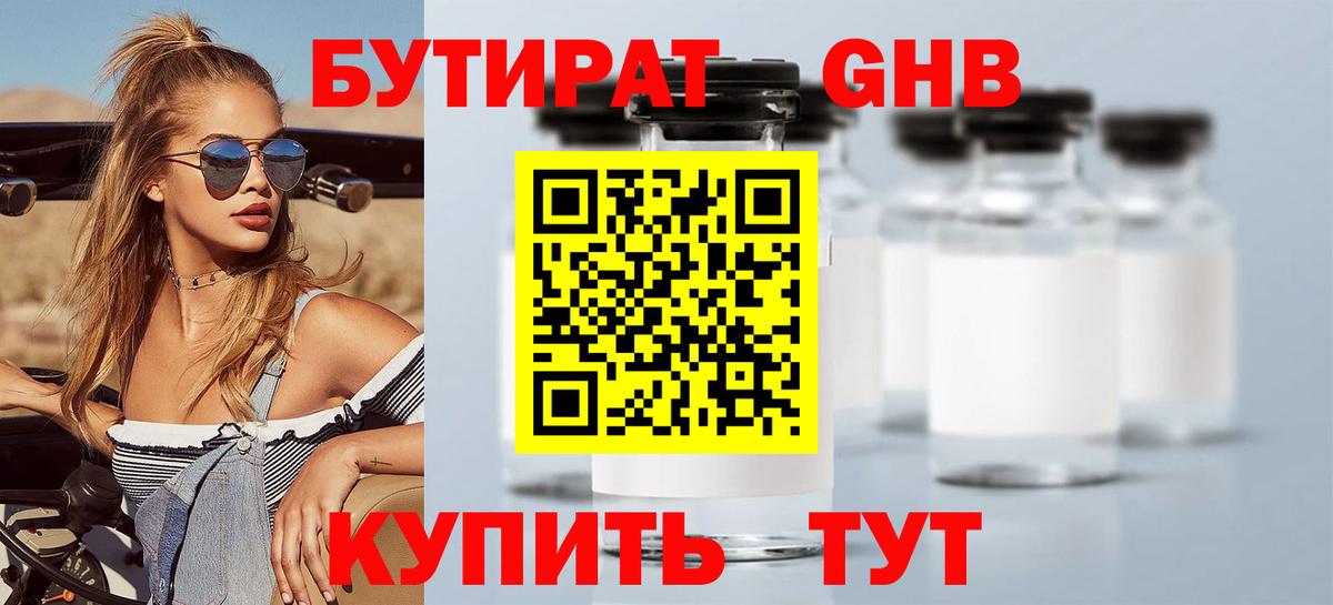 БУТИРАТ бутик Кондопога
