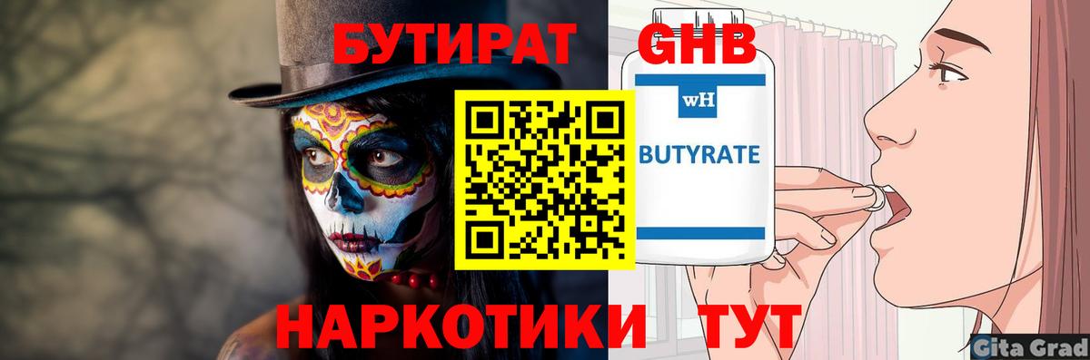 Кондопога  Бутират Butirat  Вход с VPN 