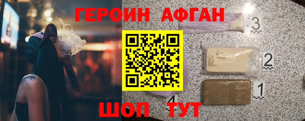 Героин  Вход с VPN  Кондопога  Героин Афган 