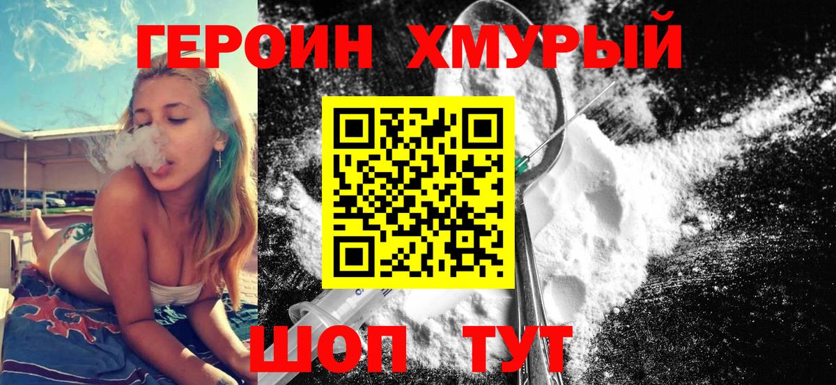 Героин Афган Кондопога
