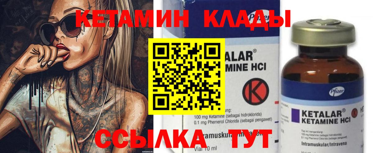 КЕТАМИН ketamine  Вход с VPN  Кондопога 