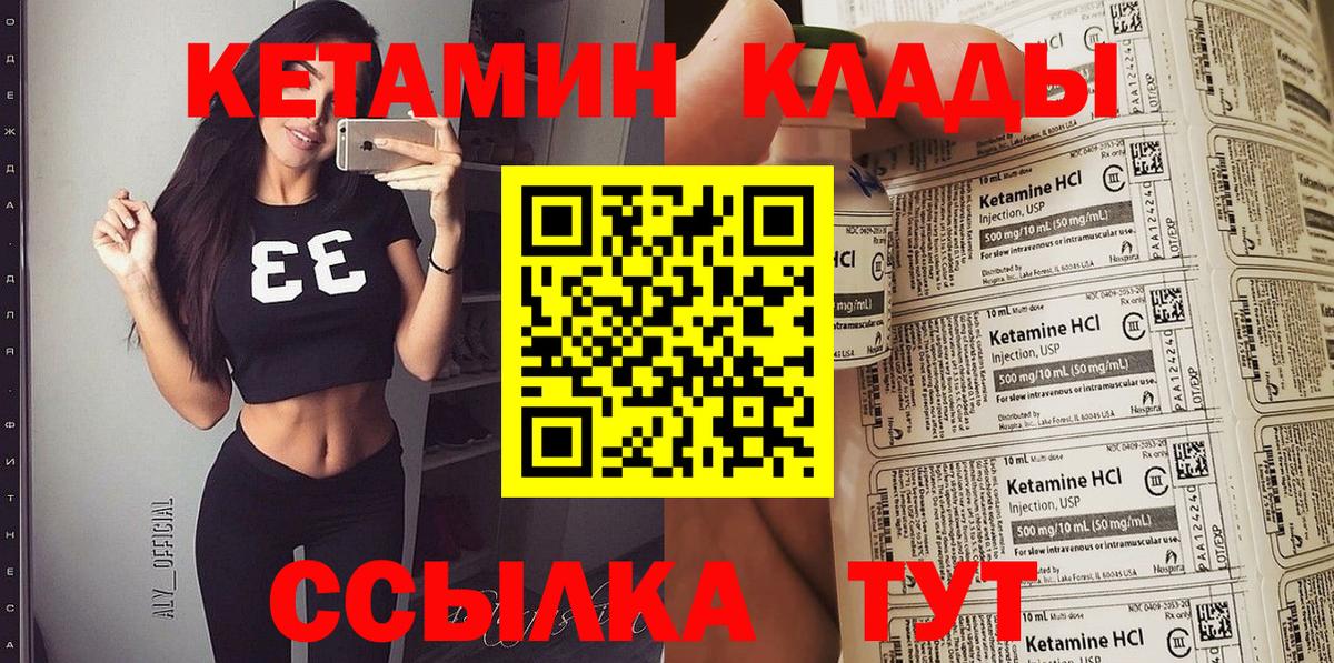 Кетамин VHQ Кондопога