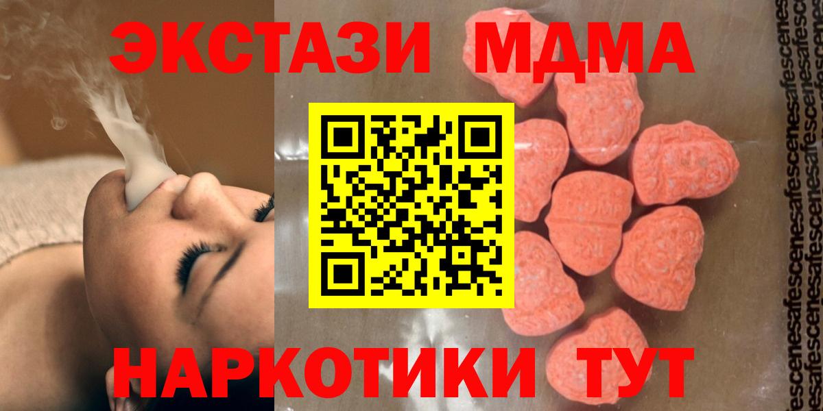 Кондопога  MDMA crystal  MDMA crystal  Вход с VPN 