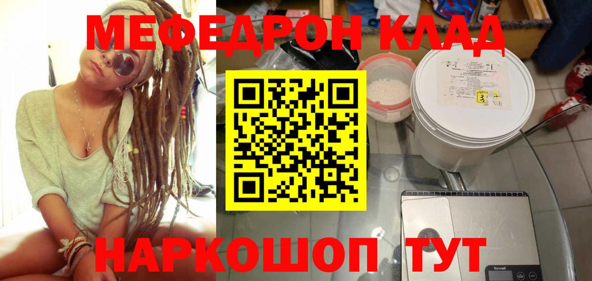 наркотики  Мефедрон кристаллы  МЯУ-МЯУ  Кондопога  Вход с VPN  Мефедрон мяу мяу 