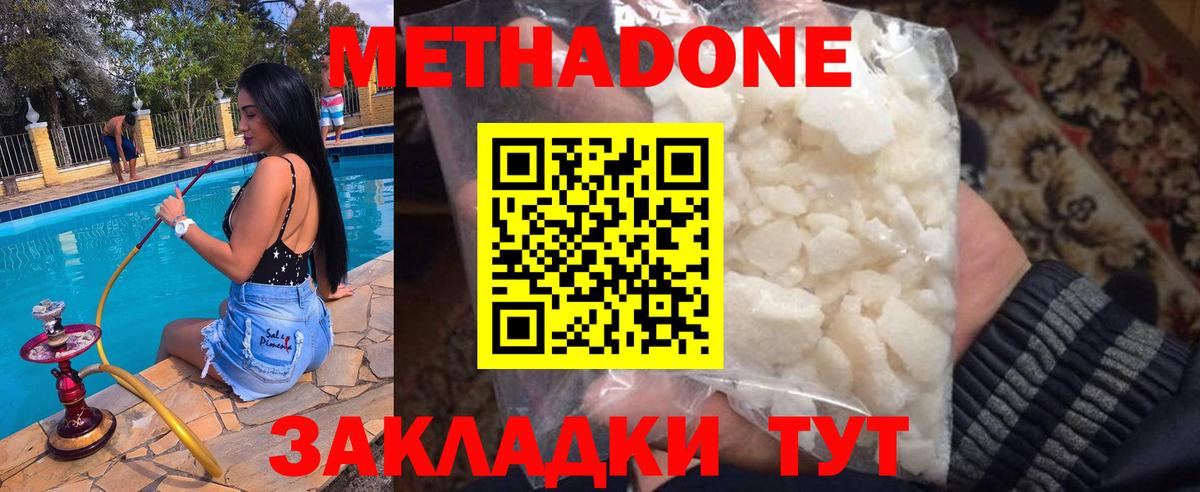 МЕТАДОН белоснежный Кондопога