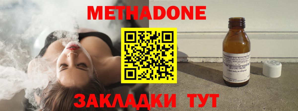 Кондопога  МЕТАДОН белоснежный  Вход с VPN 
