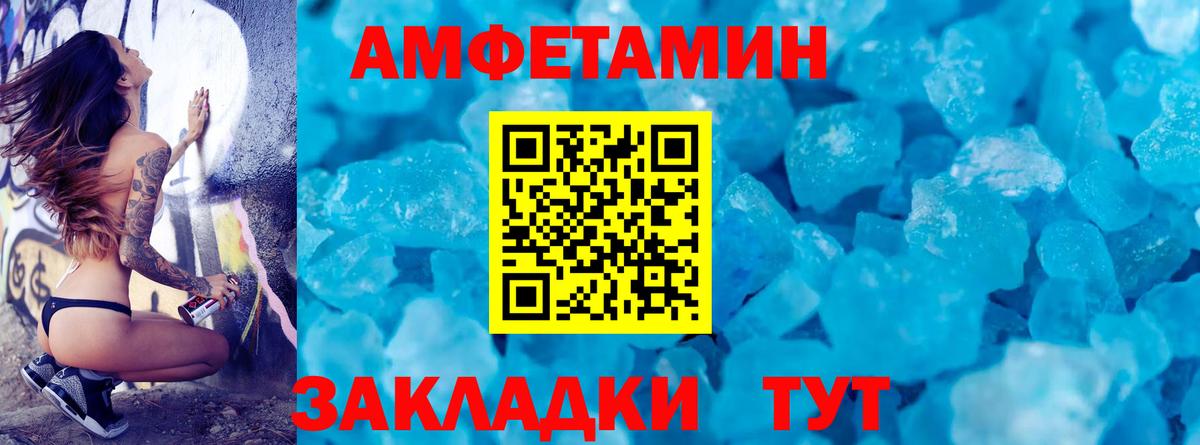 МЕТАМФЕТАМИН кристалл Кондопога