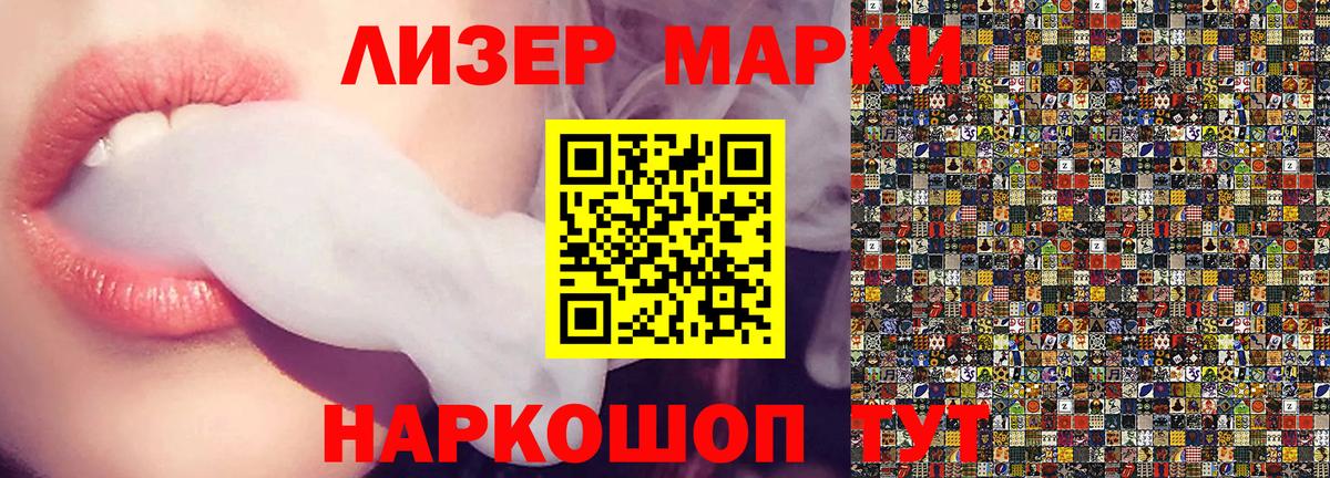 Кондопога  Марки 25I-NBOMe 1,5мг  Марки NBOMe  Вход с VPN 