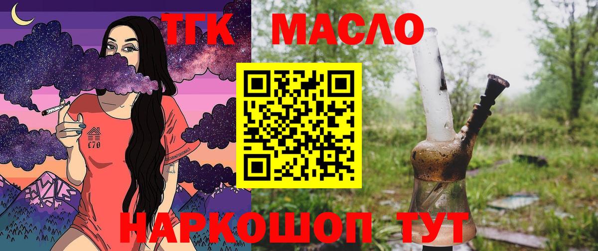 Дистиллят ТГК концентрат  Дистиллят ТГК Wax  Кондопога  закладка  Вход с VPN 